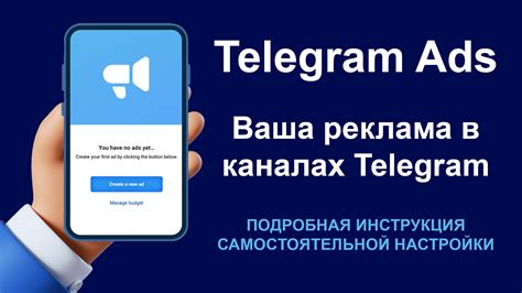 Замовити рекламу в Телеграм через Adsell .